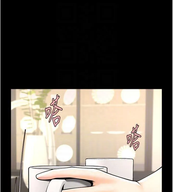 炸裂吧!巨棒 第96話-來生老二吧~ 第43页