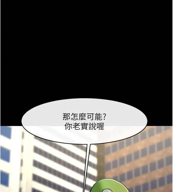 炸裂吧!巨棒 第96話-來生老二吧~ 第135页