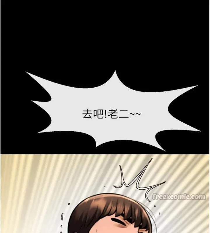 炸裂吧!巨棒 第96話-來生老二吧~ 第98页