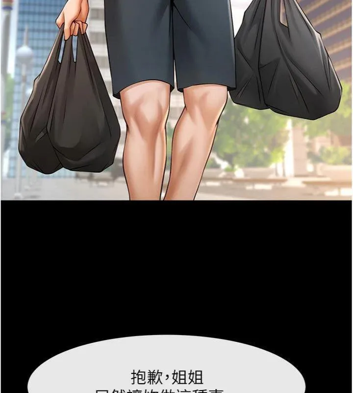 炸裂吧!巨棒 第96話-來生老二吧~ 第15页