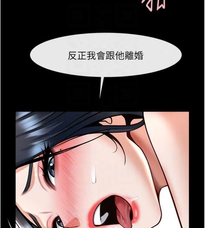 炸裂吧!巨棒 第96話-來生老二吧~ 第89页