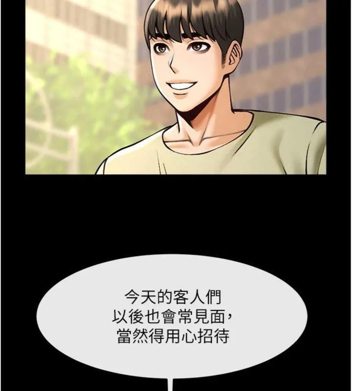 炸裂吧!巨棒 第96話-來生老二吧~ 第22页