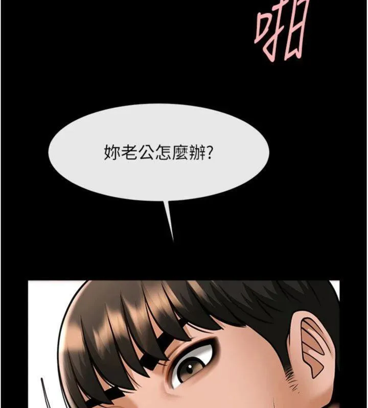 炸裂吧!巨棒 第96話-來生老二吧~ 第87页