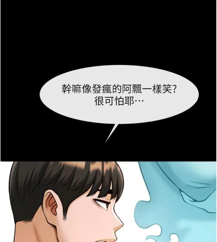 炸裂吧!巨棒 第96話-來生老二吧~ 第127页