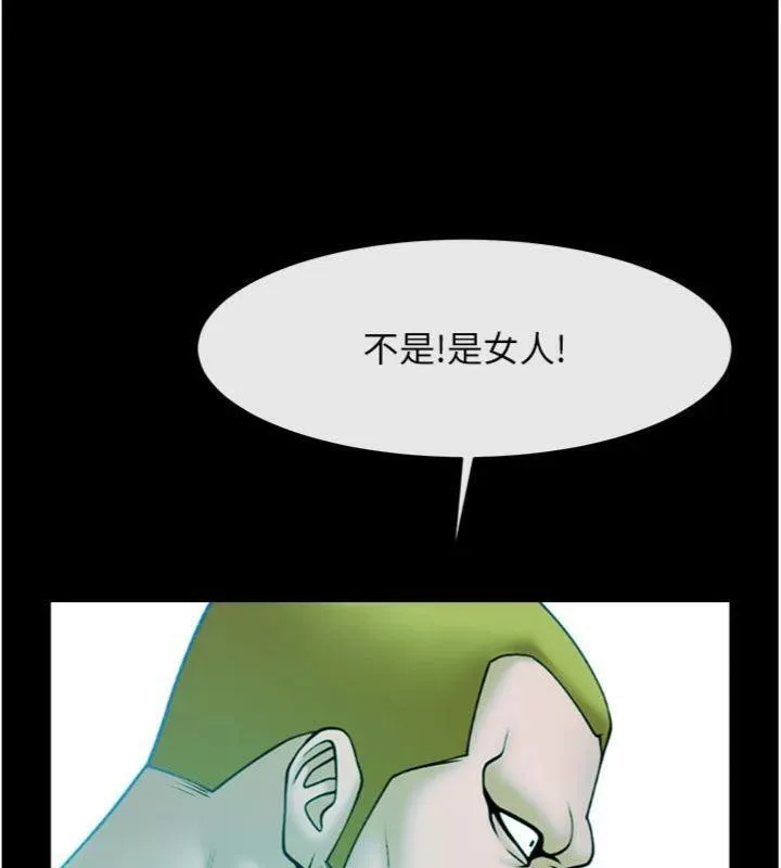 炸裂吧!巨棒 第96話-來生老二吧~ 第133页
