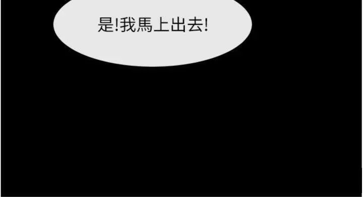 炸裂吧!巨棒 第96話-來生老二吧~ 第117页