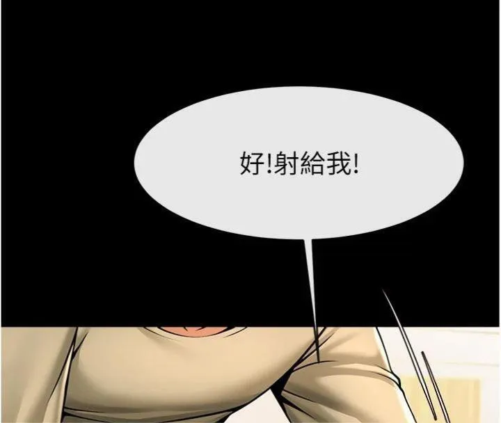 炸裂吧!巨棒 第96話-來生老二吧~ 第94页