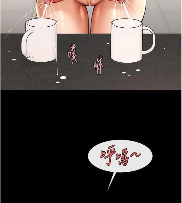 炸裂吧!巨棒 第96話-來生老二吧~ 第46页