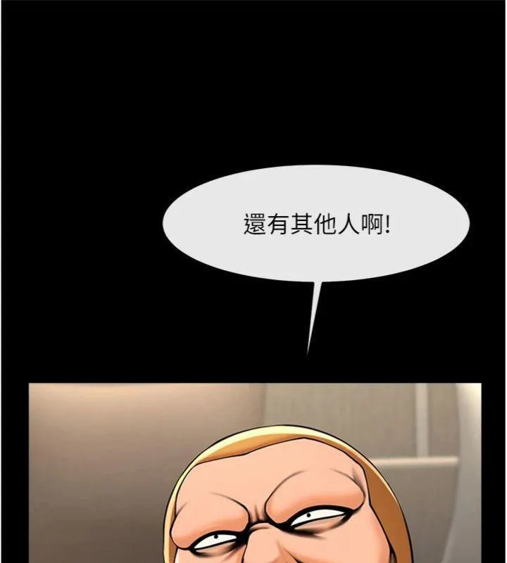 炸裂吧!巨棒 第96話-來生老二吧~ 第8页