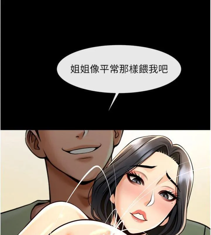 炸裂吧!巨棒 第96話-來生老二吧~ 第52页