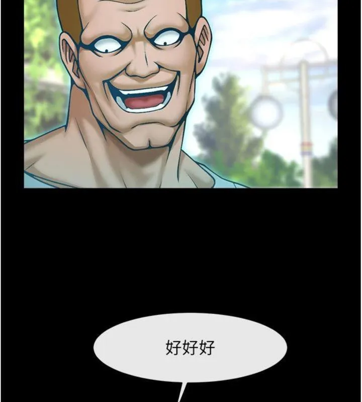 炸裂吧!巨棒 第96話-來生老二吧~ 第139页