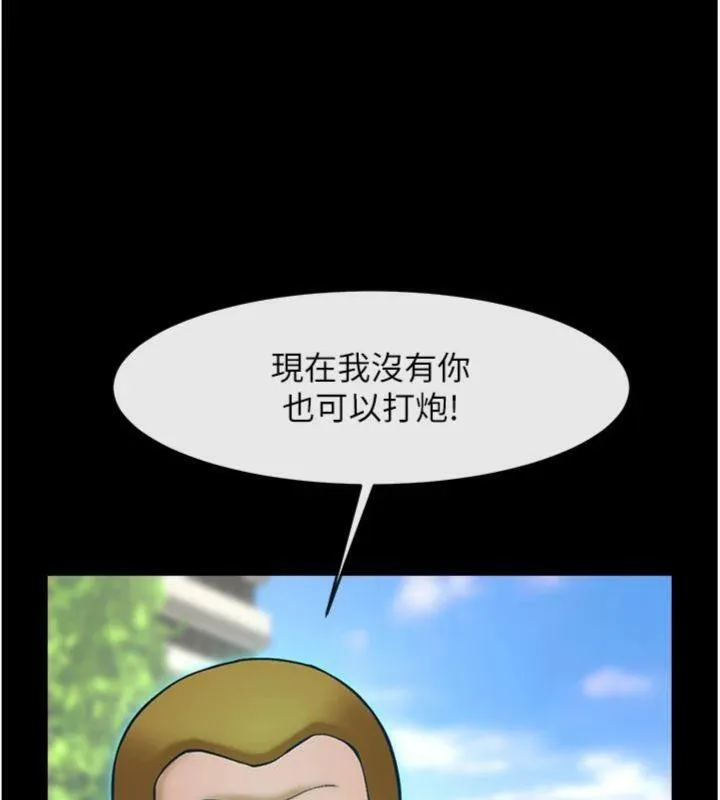 炸裂吧!巨棒 第96話-來生老二吧~ 第138页