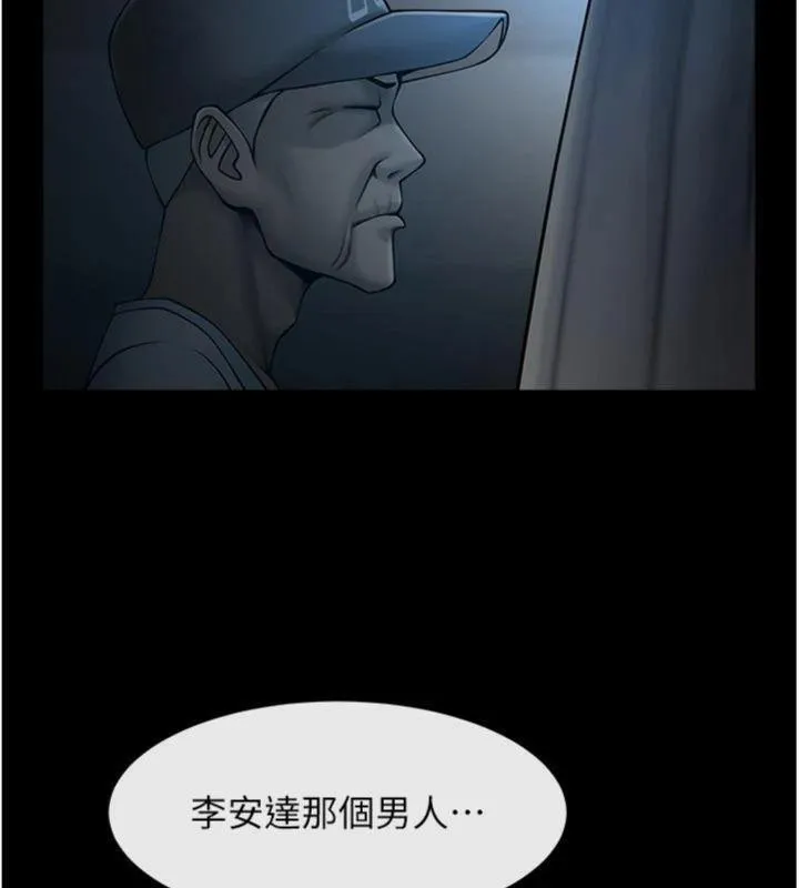 炸裂吧!巨棒 第96話-來生老二吧~ 第153页