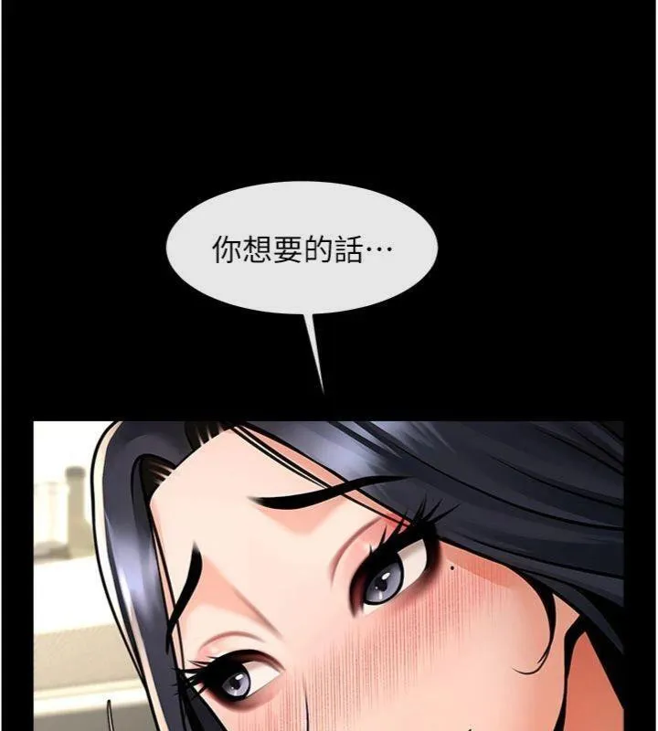 炸裂吧!巨棒 第96話-來生老二吧~ 第72页