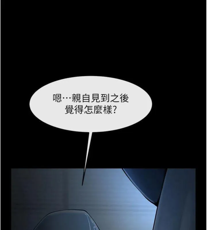 炸裂吧!巨棒 第96話-來生老二吧~ 第152页