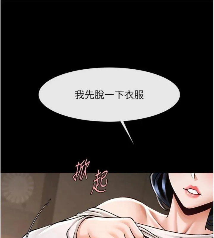 炸裂吧!巨棒 第96話-來生老二吧~ 第34页