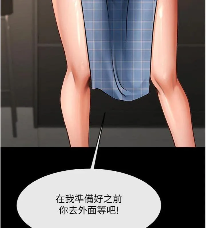 炸裂吧!巨棒 第96話-來生老二吧~ 第113页