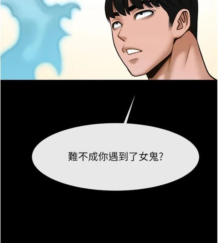 炸裂吧!巨棒 第96話-來生老二吧~ 第132页