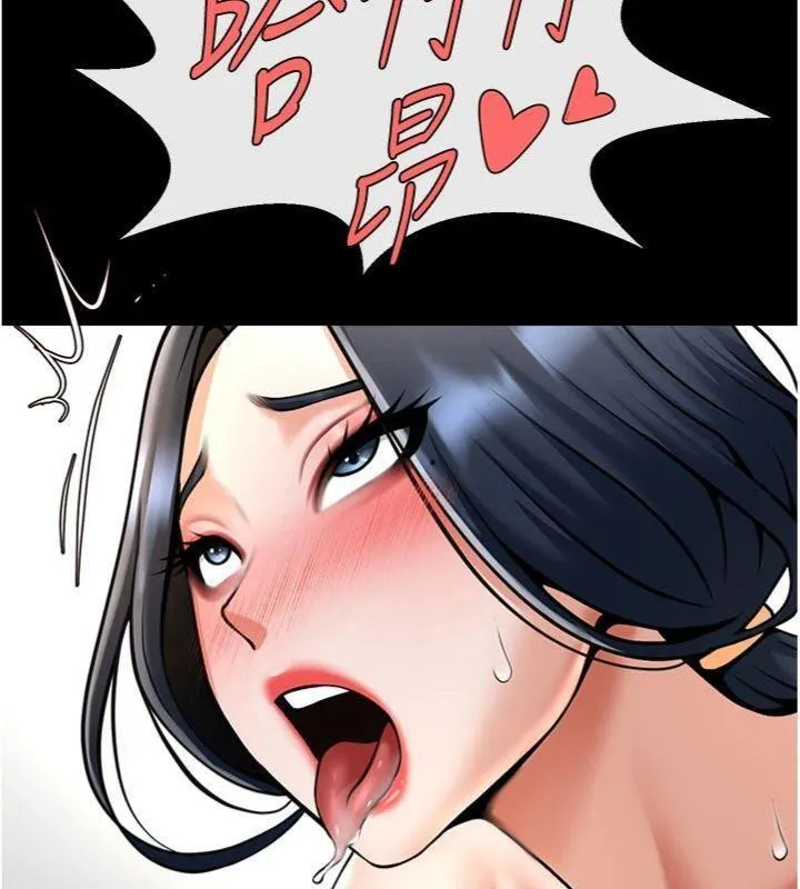 炸裂吧!巨棒 第96話-來生老二吧~ 第100页