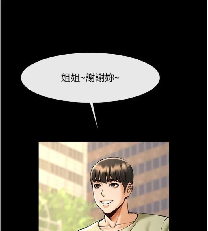 炸裂吧!巨棒 第96話-來生老二吧~ 第27页