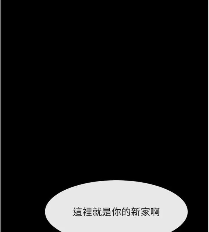 炸裂吧!巨棒 第96話-來生老二吧~ 第29页