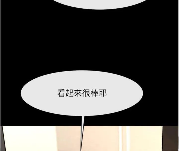 炸裂吧!巨棒 第96話-來生老二吧~ 第30页