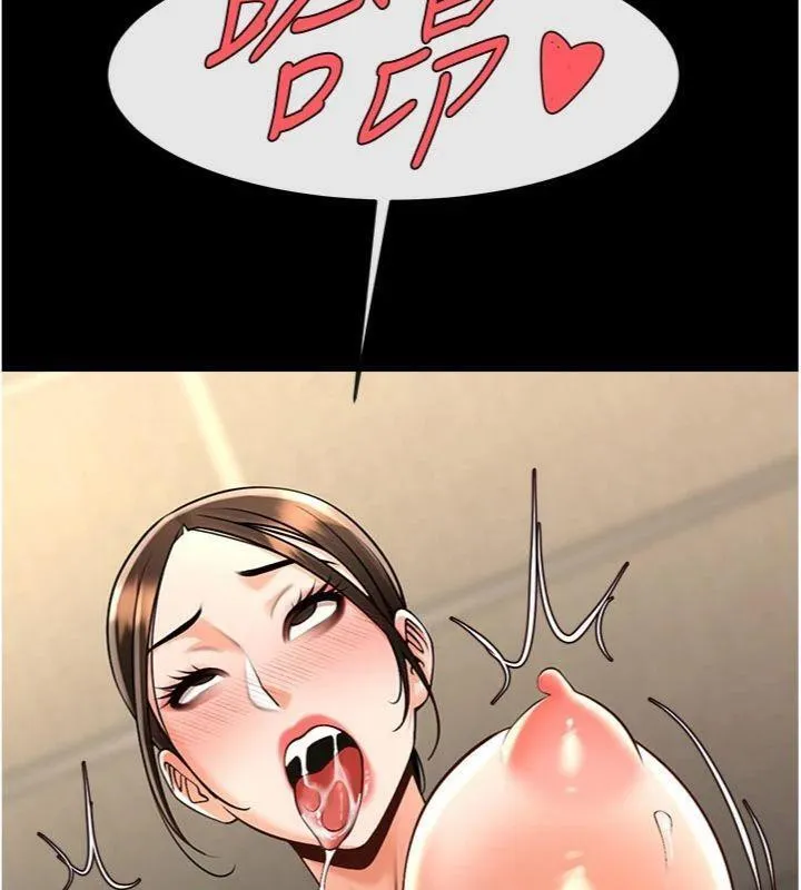 炸裂吧!巨棒 第96話-來生老二吧~ 第6页