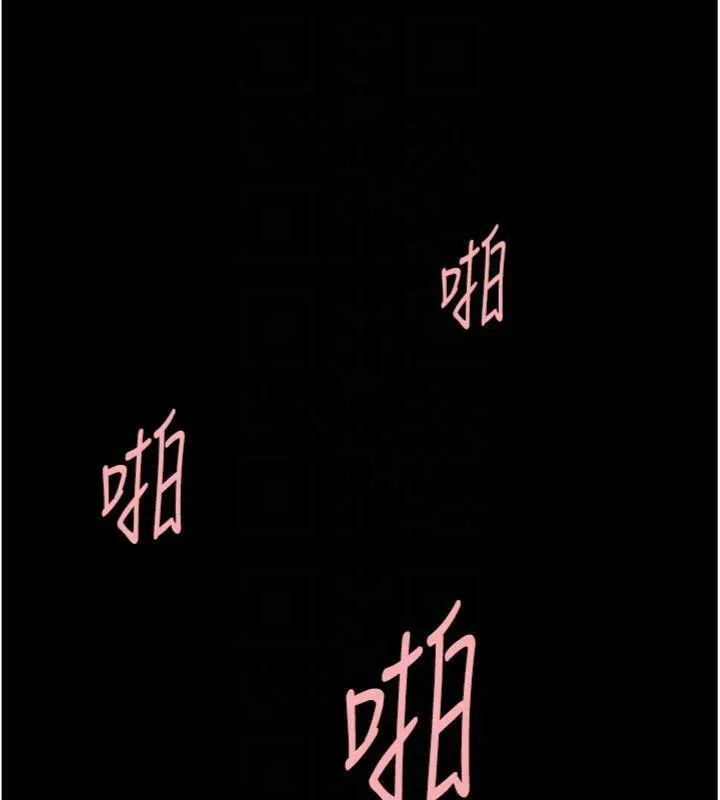 炸裂吧!巨棒 第96話-來生老二吧~ 第76页