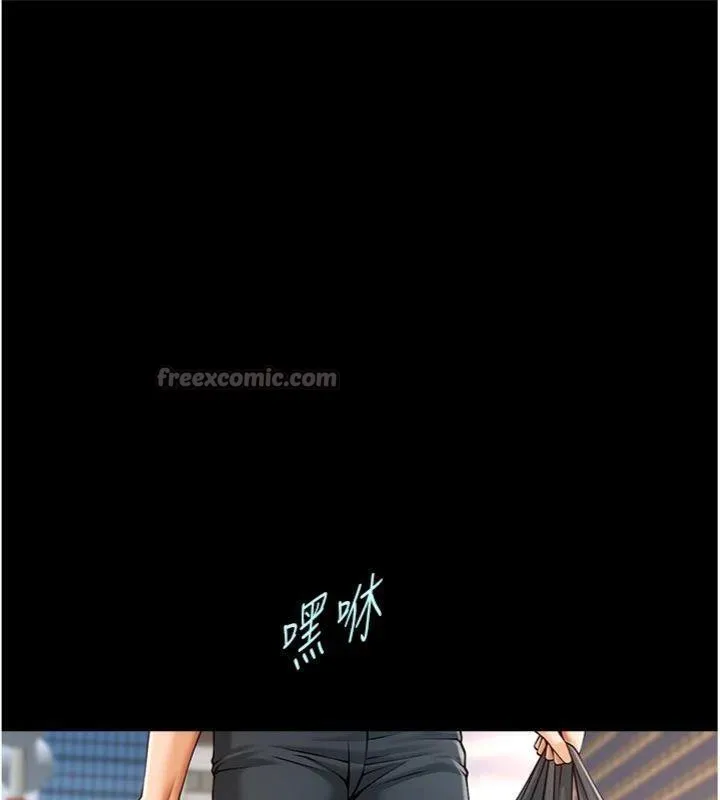 炸裂吧!巨棒 第96話-來生老二吧~ 第14页