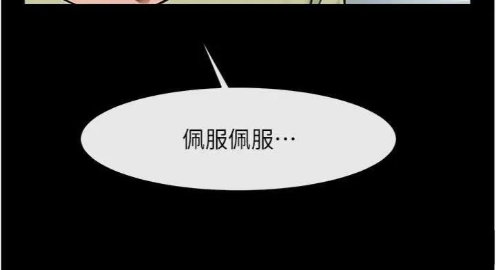 炸裂吧!巨棒 第96話-來生老二吧~ 第144页