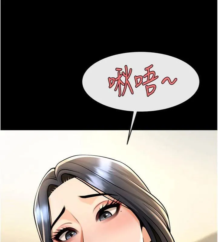 炸裂吧!巨棒 第96話-來生老二吧~ 第54页