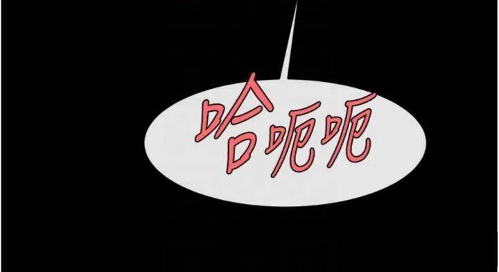 炸裂吧!巨棒 第96話-來生老二吧~ 第78页