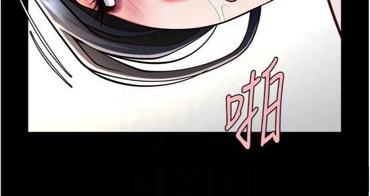 炸裂吧!巨棒 第96話-來生老二吧~ 第90页