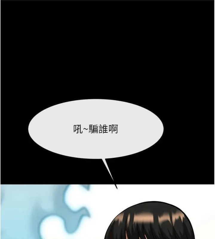 炸裂吧!巨棒 第96話-來生老二吧~ 第131页