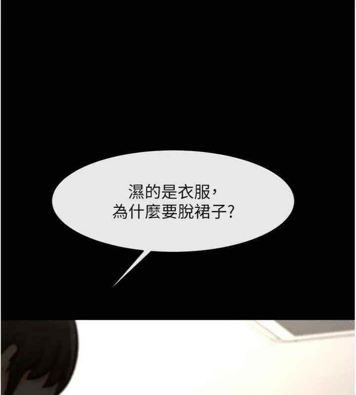 炸裂吧!巨棒 第96話-來生老二吧~ 第39页