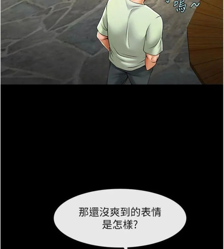 炸裂吧!巨棒 第96話-來生老二吧~ 第120页