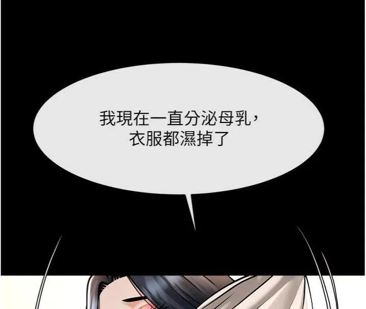 炸裂吧!巨棒 第96話-來生老二吧~ 第37页