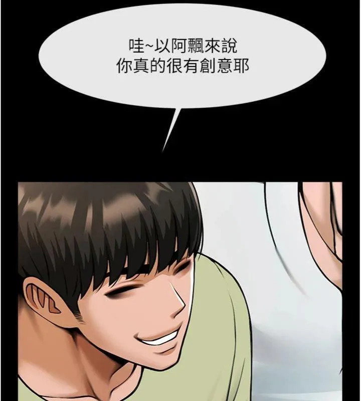 炸裂吧!巨棒 第96話-來生老二吧~ 第143页