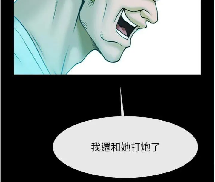 炸裂吧!巨棒 第96話-來生老二吧~ 第134页