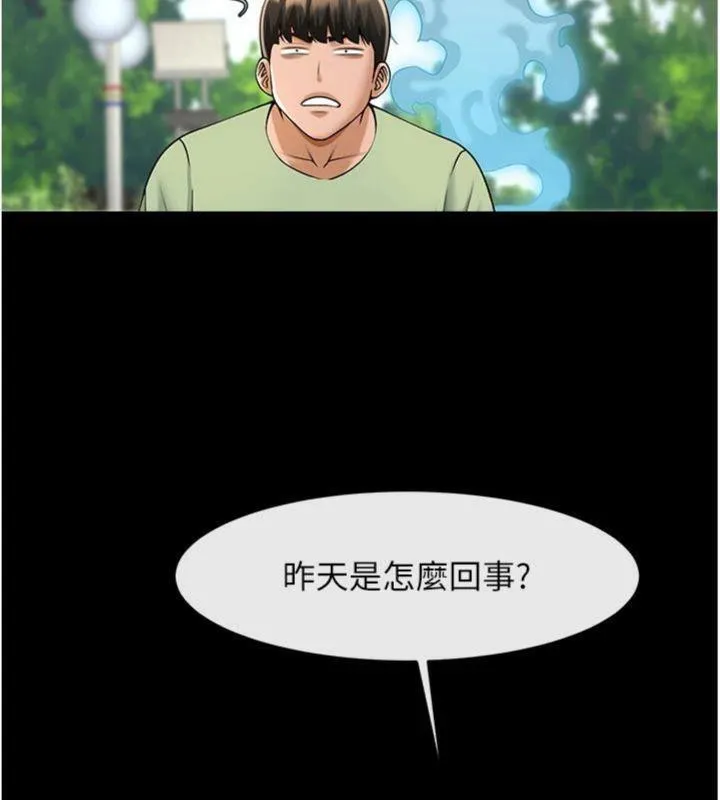 炸裂吧!巨棒 第96話-來生老二吧~ 第122页