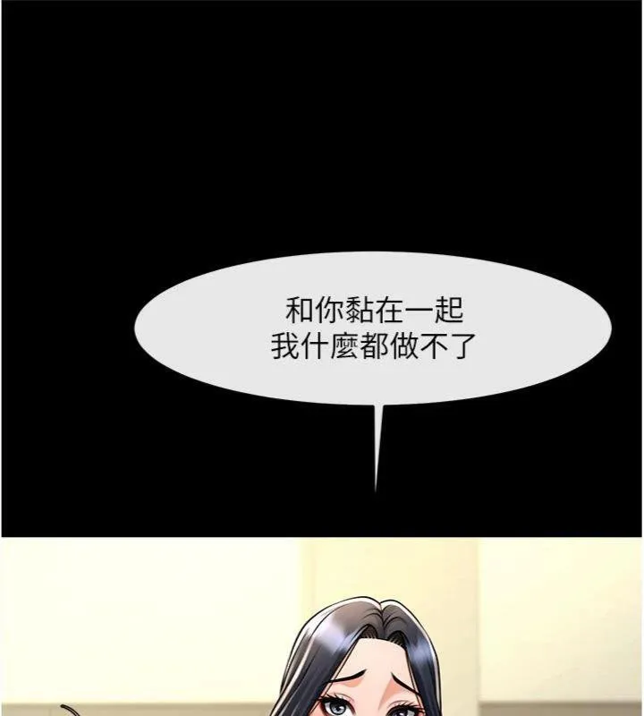 炸裂吧!巨棒 第96話-來生老二吧~ 第111页