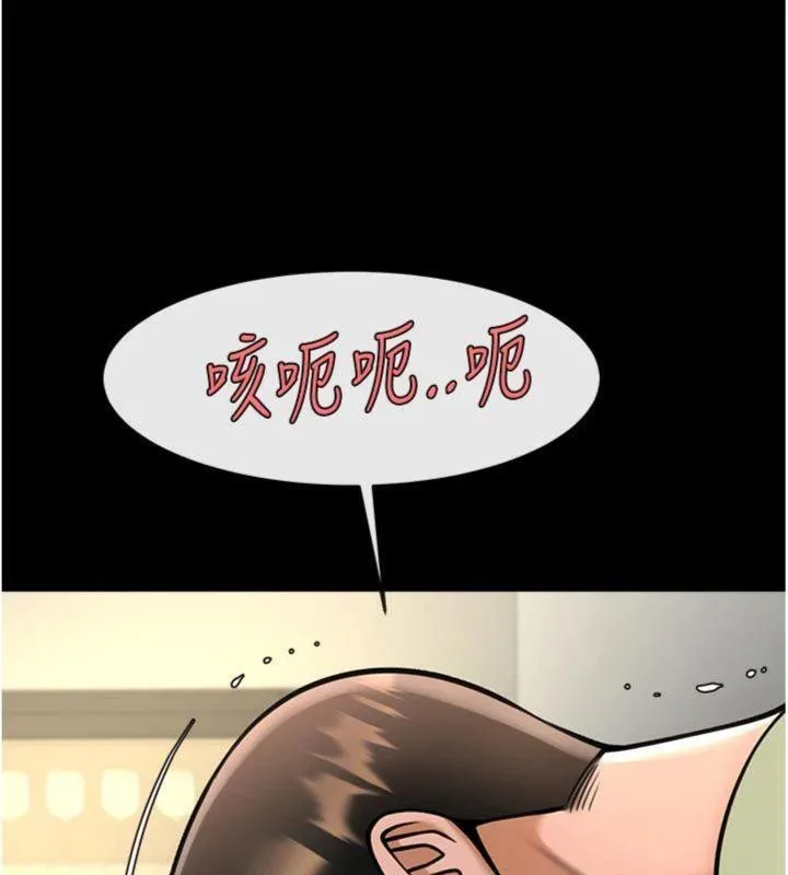 炸裂吧!巨棒 第96話-來生老二吧~ 第104页