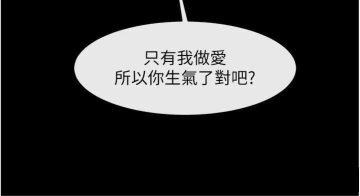 炸裂吧!巨棒 第96話-來生老二吧~ 第137页
