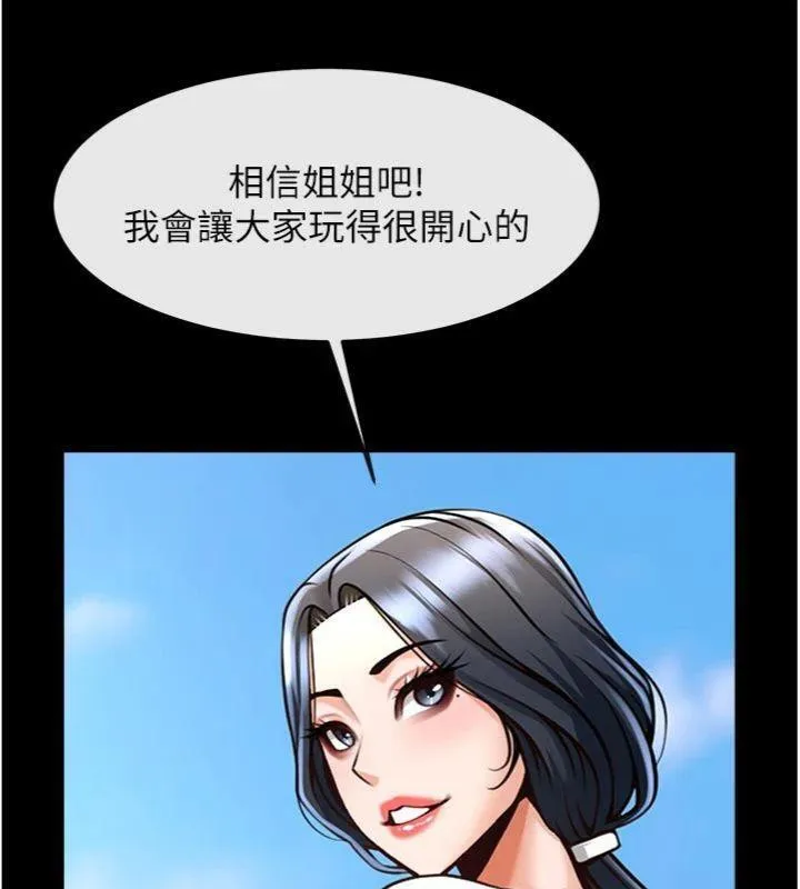 炸裂吧!巨棒 第96話-來生老二吧~ 第25页