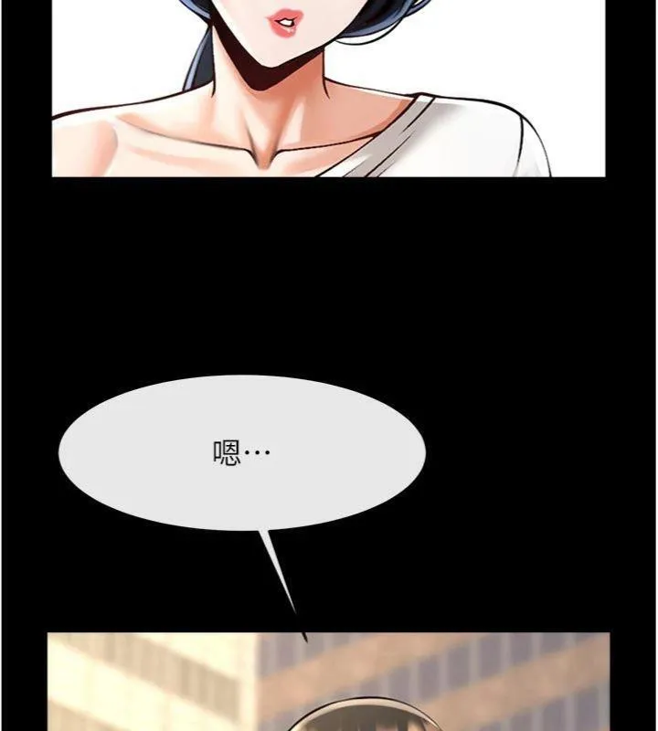 炸裂吧!巨棒 第96話-來生老二吧~ 第21页