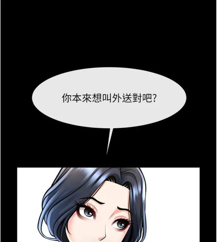 炸裂吧!巨棒 第96話-來生老二吧~ 第20页