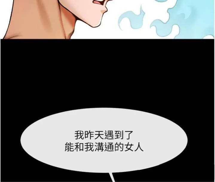 炸裂吧!巨棒 第96話-來生老二吧~ 第128页