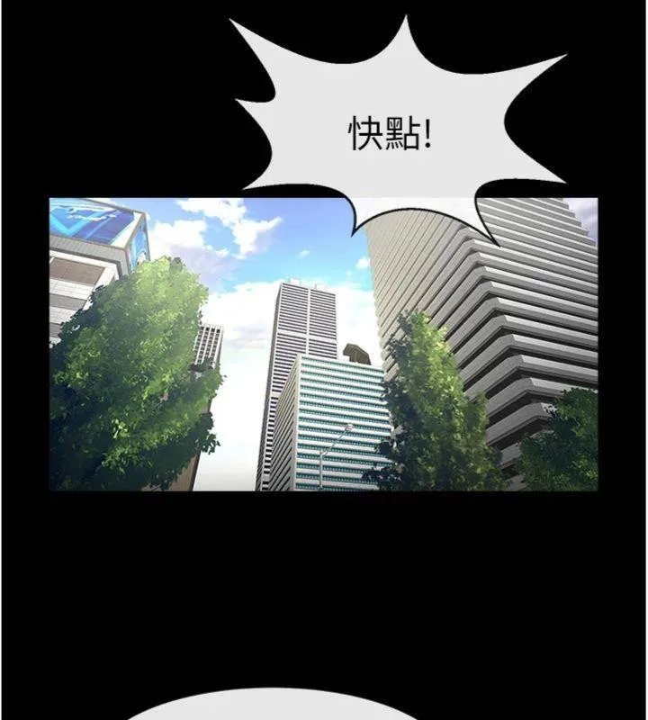 炸裂吧!巨棒 第96話-來生老二吧~ 第116页