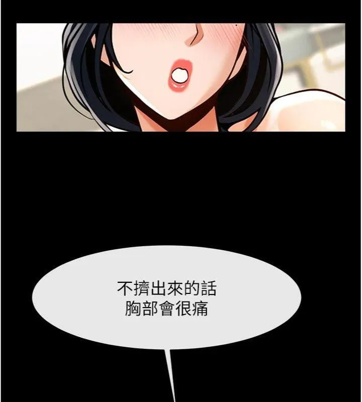 炸裂吧!巨棒 第96話-來生老二吧~ 第47页