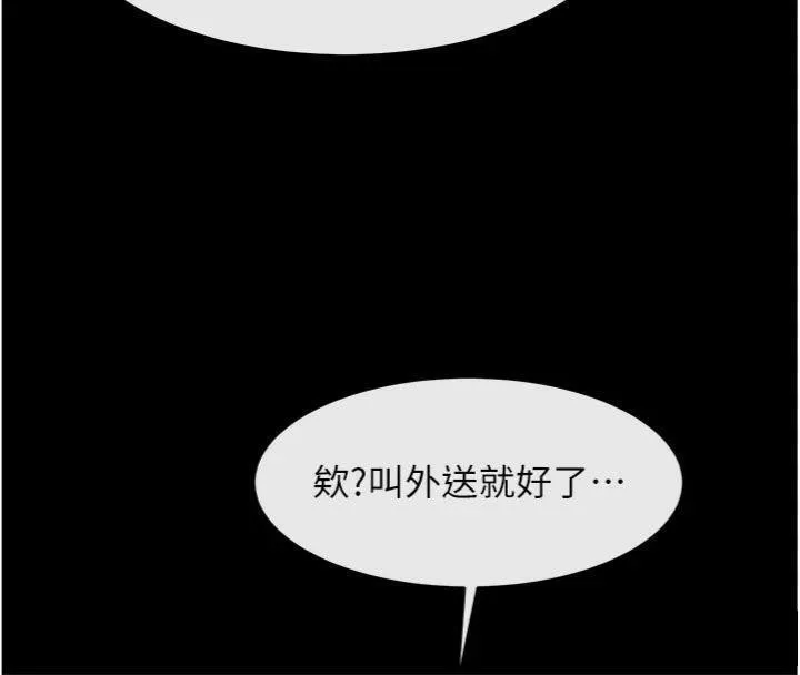 炸裂吧!巨棒 第96話-來生老二吧~ 第114页